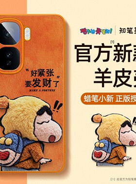 适用vivoiqooneo11手机壳新款neo10蜡笔小新好看neo9spro卡通橙色neo8高级小羊皮neo7se竞速版散热外壳原创男
