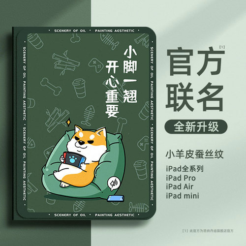 适用ipad平板保护套【店铺热销】
