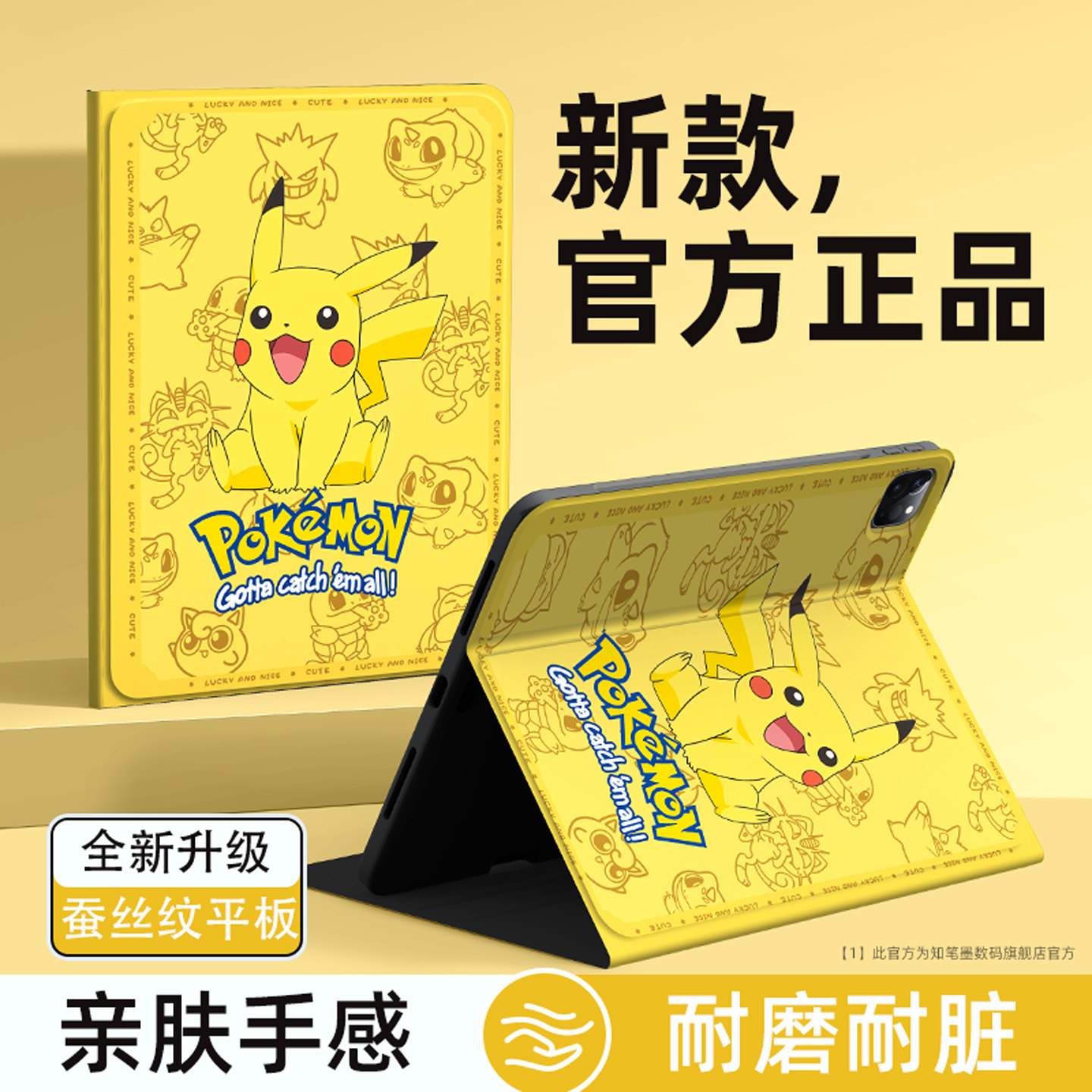 适用苹果平板ipad11保护套新款air7硅胶mini6保护壳皮