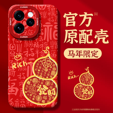 适用opporeno15手机壳新款reno14pro硅胶红色reno13por马年文案12高级葫芦11保护套10外壳创意9好运8发财7se