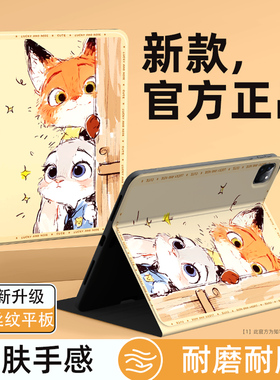 疯狂动物城适用苹果平板ipad11保护壳新款air7硅胶mini6朱迪尼克9十代10ipadpro保护套13英寸迷你5卡通4笔槽3