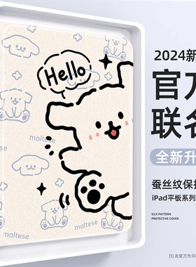 适用新款华为matepadpro平板保护套女款padairp可爱matepadpro防摔2023matepadse保护壳adse高级感线狗11.5s
