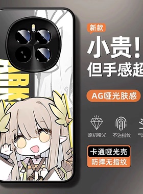 适用于荣耀magic7手机壳新款华为荣耀magic8pro高级magic6rs散热外壳magic5/4/3明日方舟honor动漫二次元卡通