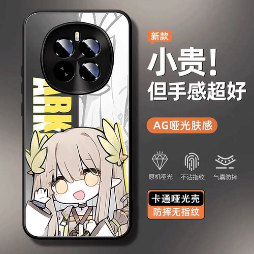【好物推荐】荣耀magic7手机壳