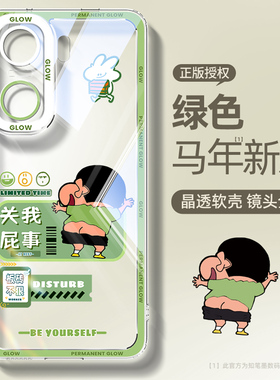 适用iqooneo11手机壳新款vivoiqooneo11透明蜡笔小新10pro保护套爱酷neo9spro+硅胶红色8高级7se外壳6橙色5男