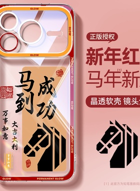 适用荣耀power2手机壳新款高级硅胶透明超华为honor马年红色原创黑马卡通橙色动漫软壳好看全包保护套外壳男