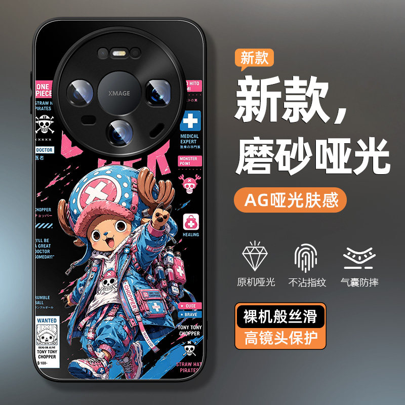 适用华为mate90promax手机壳新款mate90海贼王huawei卡通80pro保护套高级70air外壳创意60动漫散热路飞乔巴男