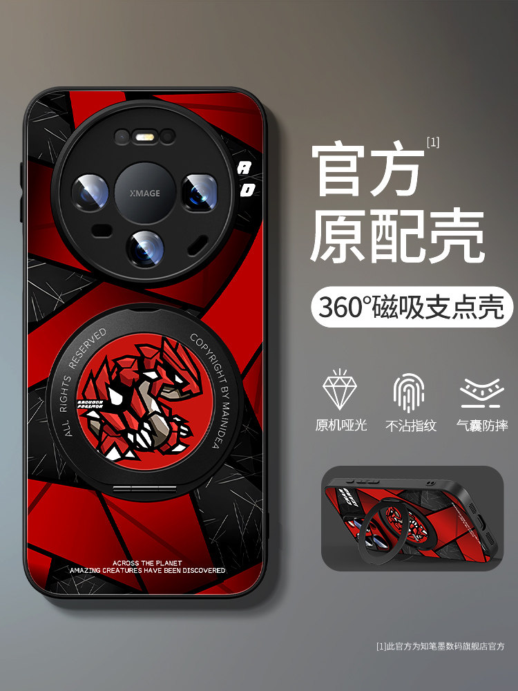 适用华为mate80手机壳新款80promax宝可梦70pro优享版70air高级卡通60指环支架50动漫40保护套镜头全包外壳男