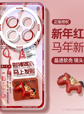 适用于vivox300手机壳新款x300pro红色透明x200ultra保护套硅胶promini马年高级发财文案外壳橙色原创散热男