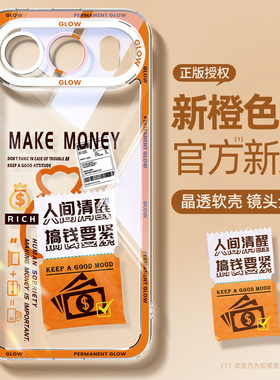 适用荣耀500手机壳新款华为荣耀500pro透明外壳400发财文案honor300硅胶橙色卡通200高级保护套橙色外壳全包