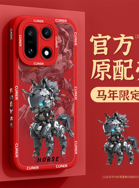 适用于一加15手机壳新款1加13mini红色oneplus13t硅胶高级oppo1+12/11马年10pro十二生肖ace散热卡通本命年男