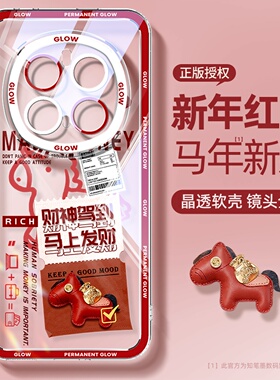 适用荣耀magic8手机壳新款荣耀magic7pro透明air高级honor6马年硅胶magic5红色4超薄散热3保护套外壳发财文案