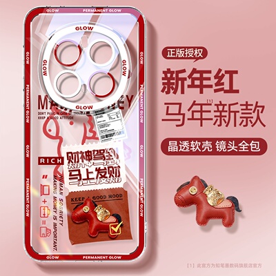 适用荣耀magic8手机壳新年款原创