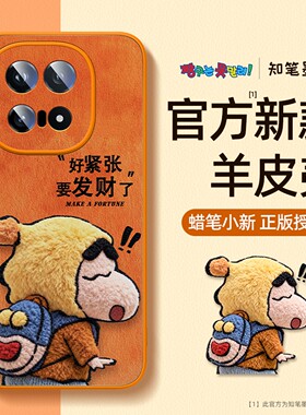 适用于viviqoo15手机壳新款iqoo15pro蜡笔小新爱酷13橙色12/11s超薄散热羊皮高级卡通橙色10保护套动漫外壳男
