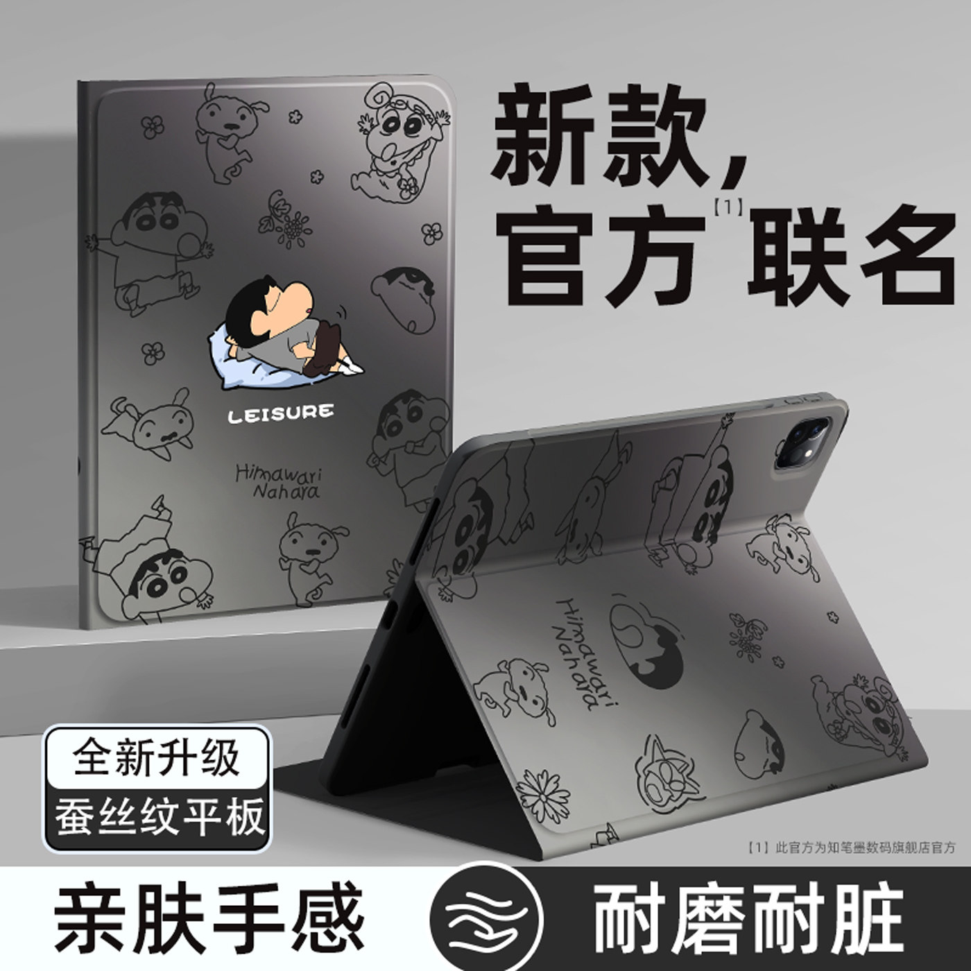 适用于小米平板7spro保护壳新款7ultra蜡笔小新pad8pro保护套6硅胶5红米kpad卡通redmi笔槽全包14英寸磁吸男,3C数码配件,平板电脑保护套/壳,淘宝优惠券,粉丝福利购,淘宝优惠卷