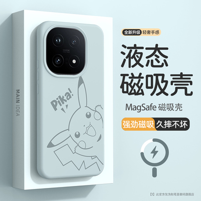 适用于vivoiqoo15手机壳磁吸液态