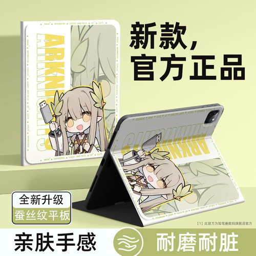 适用vivopad6pro平板保护套原创