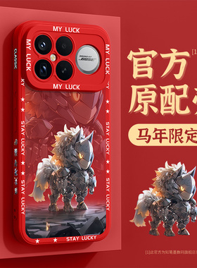 适用红米k90手机壳新款小米k90promax红色外壳redmik80至尊马年保护套十二生肖超薄k70散热k60e高级50男创意