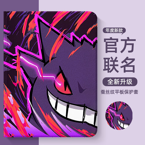 三星平板硅胶宝可梦卡通保护套