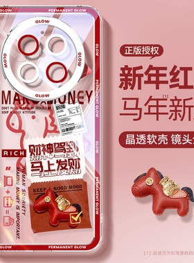 适用于华为mate70手机壳新款80promax透明红色huawei马年硅胶rs非凡大师70air高级60文案发财50保护套40e外壳