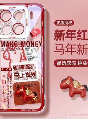 适用小米15手机壳新款xiaomi15spro硅胶透明xm17ultra发财文案17pro散热13马年高级12x红色外壳11i保护套橙色