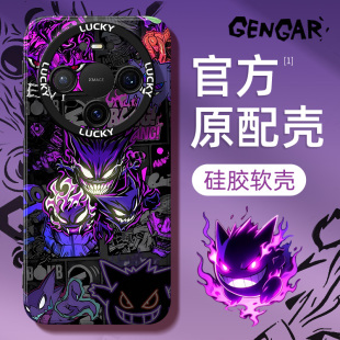 适用华为mate80手机壳新款80promax宝可梦huawei硅胶70air保护套60高级50耿鬼40e原创30超薄散热全包防摔男生