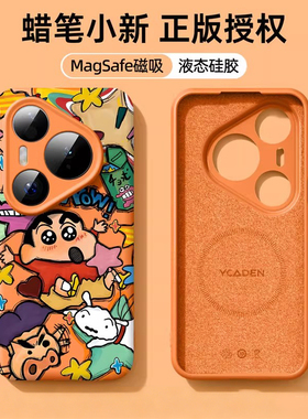 适用华为pura80手机壳新款p80ultra橙色p80pro+液态硅胶huawei超薄散热保护套外壳高级磁吸充电卡通蜡笔小新