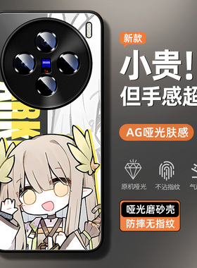 适用vivox200手机壳新款x300保护套x100ultra高级200promini明日方舟x90s卡通x80pro散热x70二次元动漫60外壳