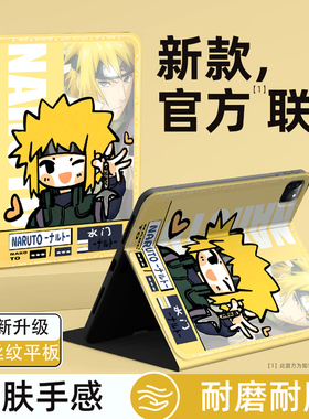 适用于oppopad4pro平板保护套新款padair5保护壳火影忍者3笔槽2一加padpro保护壳卡通13英寸2pro动漫硅胶磁吸
