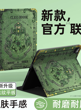 适用于红米平板Kpad保护套新款8.8英寸redmipadse创意小米pad8pro保护壳pad7ultra哈利波特7spro带笔槽6外壳5