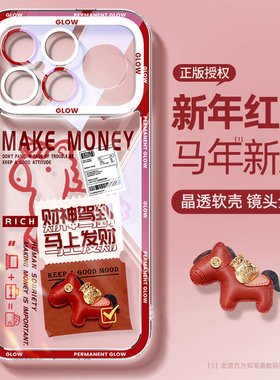 适用荣耀win手机壳新款华为荣耀winrt透明卡通硅胶红色保护套文案发财马年honor本命年超薄高级散热橙色软壳