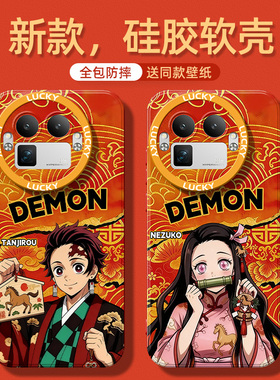 适用真我GT8手机壳新款gt8pro鬼灭之刃realme硅胶卡通gt7/6保护套红色马gt5se二次元neo6se超薄散热外壳动漫