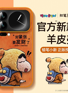 适用小米17手机壳新款xiaomi17promax蜡笔小新15spro高级橙色15ultra卡通14保护套13外壳12动漫11防摔散热男