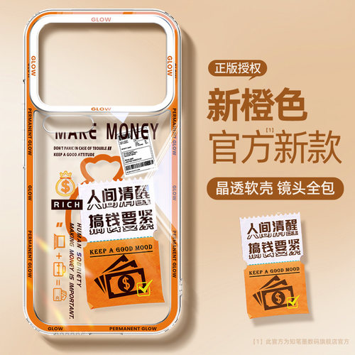 适用小米17pro手机壳新款简约男