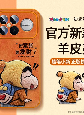 适用于红米k90手机壳新款小米k90promax高级羊皮k80至尊k70e橙色卡通redmik60蜡笔小新k50散热k40保护套外壳