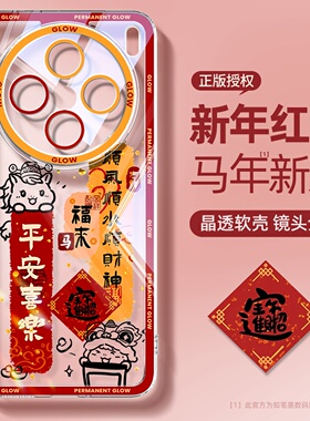 适用vivox200手机壳新款x300pro透明高级x200ultra保护套promini马年硅胶x100spro发财文案x90红色80橙色散热