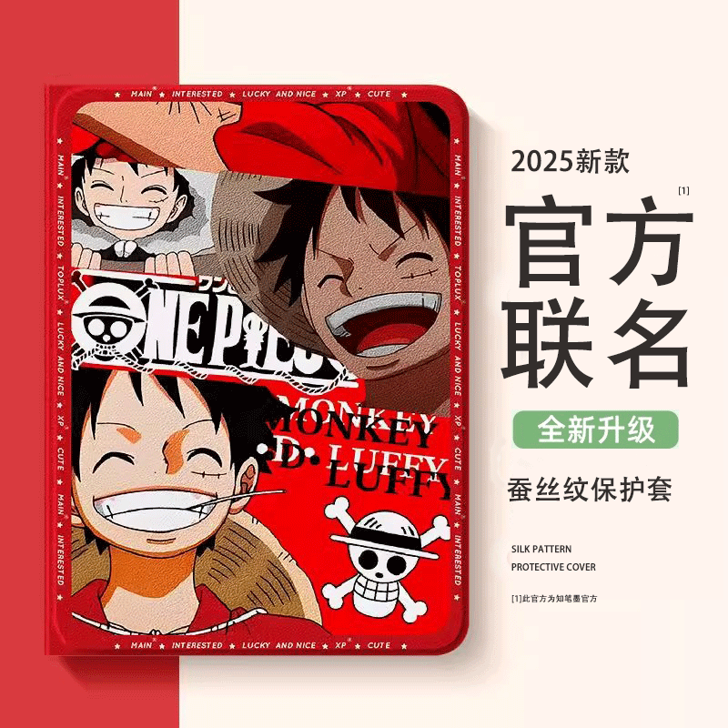 动漫华为matepadpro平板保护壳新款padse海贼王air