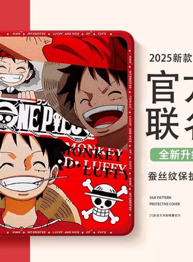 动漫华为matepadpro平板保护壳新款padse海贼王air12英寸带笔槽荣耀平板v9保护套m6路飞gtpro索隆x9/x8轻薄v7