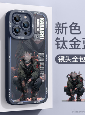 火影忍者苹果16手机壳新款iphone15promax硅胶14plus高级感ip13超薄16e散热12mini动漫11卡通xs动漫7/8软壳男