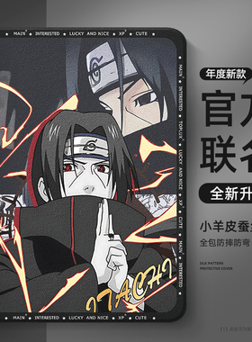 适用华为平板matepadpro保护套新款mini荣耀GT保护壳11.5柔光硅胶x10pro火影忍者m6/m5卡通畅享2硅胶二次元男