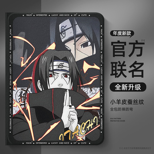 男 m5卡通畅享2硅胶二次元 适用华为平板matepadpro保护套新款 mini荣耀GT保护壳11.5柔光硅胶x10pro火影忍者m6