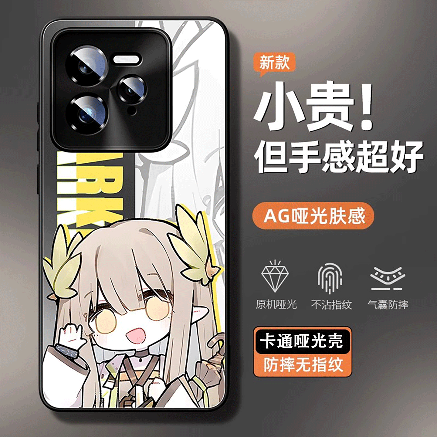 【明日方舟】真我GT7系列手机壳