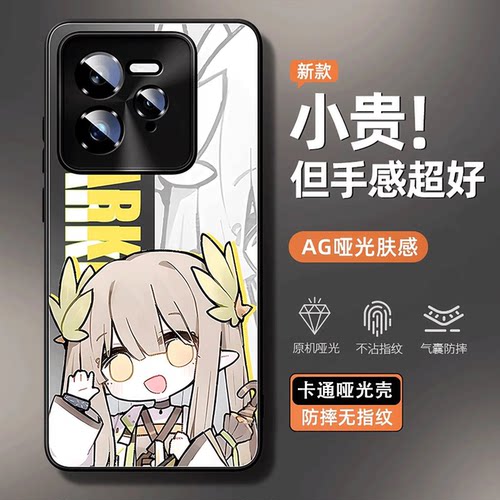 【明日方舟】真我GT7系列手机壳