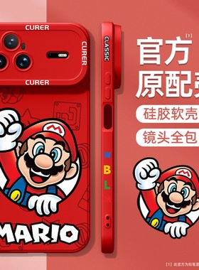 适用华为nova15手机壳新款nova15ultra红色马里奥14pro硅胶13保护套12活力版11se高级超薄散热外壳卡通原创男