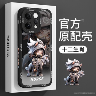 适用vivos50手机壳新款s50promini马年硅胶s30pro迷你原创s20保护套十二生肖卡通高级外壳镜头全包超薄散热男