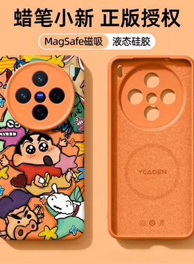 适用vivox200手机壳新款x200promini液态硅胶x200s橙色卡通x200ultra磁吸充电x300pro保护套蜡笔小新高级原创