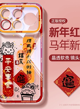 适用红米k90手机壳新款小米k90promax透明外壳redmik80至尊版马年保护套文案发财红色超薄散热橙色高级男创意