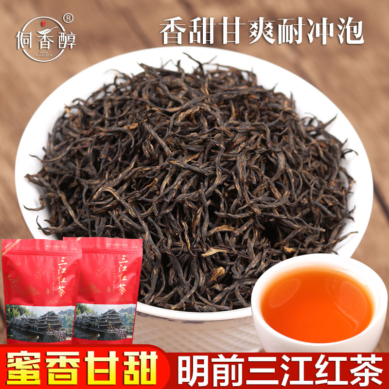 侗香醇三江红茶500g袋装高山金骏眉春茶嫩芽广西柳州茶叶浓蜜香型