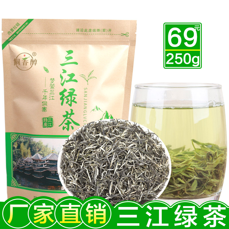 侗香醇高山云雾明前绿茶250g袋装布央仙人山广西柳州三江毛尖茶叶