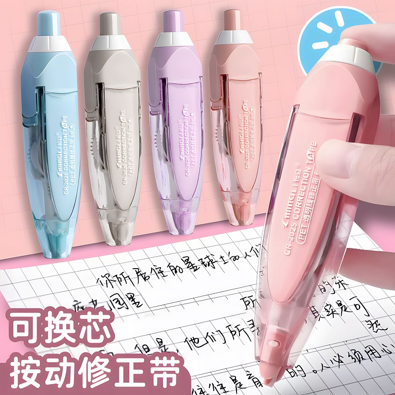 长立按动修正带5mm*6米大容量